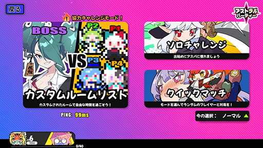 画像ギャラリー No.003のサムネイル画像 / スキル×手札で戦略的な対戦を楽しめるスマホ向けパーティーゲーム「アストラル☆パーティー」，クローズドβテストの参加者募集を開始【PR】