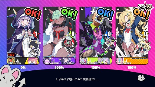 画像ギャラリー No.004のサムネイル画像 / かわいいキャラたちのオンラインパーティーゲーム「アストラル☆パーティー」，スマホ版を5月20日にリリース。PCのDMM GAMES版も展開