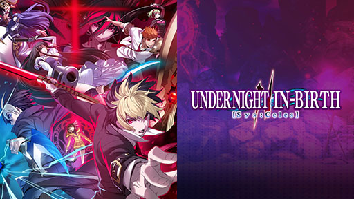 画像ギャラリー No.006のサムネイル画像 / 「UNDER NIGHT IN-BIRTH II Sys:Celes」，アーケード版を3月27日に稼働開始。簡単操作で派手な格闘アクションを楽しめる