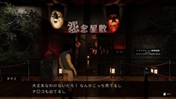 画像ギャラリー No.001のサムネイル画像 / お化け屋敷の呪いをぶっ飛ばす「だる絡み背後霊」，10月16日に発売決定。漫画「ギャグマンガ日和」に強く影響を受けたホラーコメディ