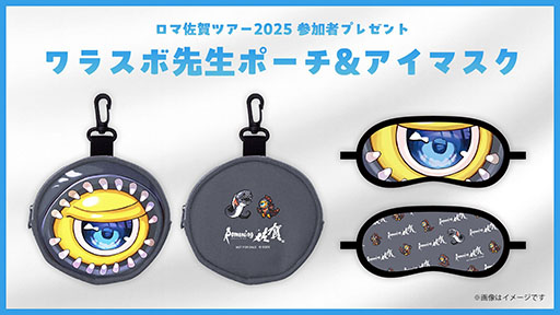 画像ギャラリー No.015のサムネイル画像 / 「ロマンシング佐賀2025」開催決定。伊万里と有田など，“やきものの聖地”を舞台に冒険が広がる