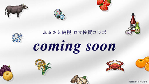 画像ギャラリー No.016のサムネイル画像 / 「ロマンシング佐賀2025」開催決定。伊万里と有田など，“やきものの聖地”を舞台に冒険が広がる
