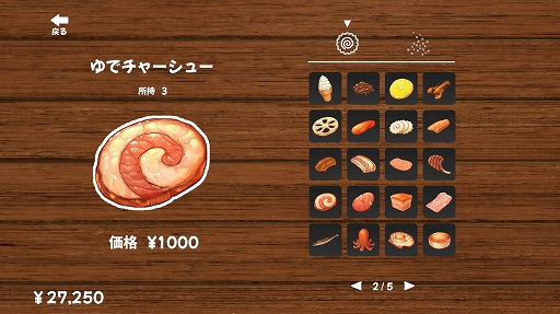 画像ギャラリー No.006のサムネイル画像 / 「らーめんシミュレーター」，Steamで6月22日に配信決定。100種類以上の具材で理想の一杯を作れる