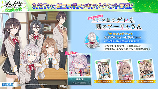 画像ギャラリー No.020のサムネイル画像 / 3年ぶりのバージョンアップとなる「オンゲキ Re:Fresh」，本日稼働開始