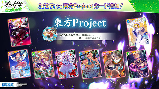 画像ギャラリー No.022のサムネイル画像 / 3年ぶりのバージョンアップとなる「オンゲキ Re:Fresh」，本日稼働開始