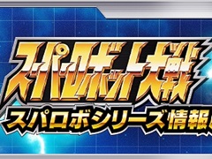 スパロボの情報番組「スパロボシリーズ情報局」が6月19日20：00から配信決定。「スーパーロボット大戦Y」の最新情報などをお届け