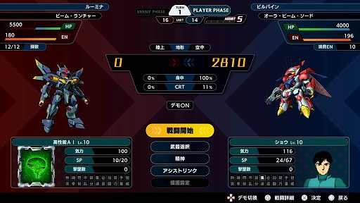 画像ギャラリー No.007のサムネイル画像 / 「スーパーロボット大戦Y」メディア向け体験会レポート。スパロボシリーズ34年の歴史を背負い，新たに目指す地平とは