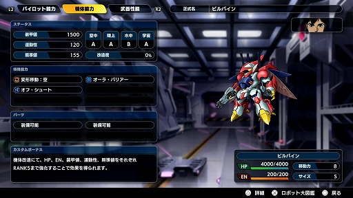 画像ギャラリー No.029のサムネイル画像 / 「スーパーロボット大戦Y」メディア向け体験会レポート。スパロボシリーズ34年の歴史を背負い，新たに目指す地平とは