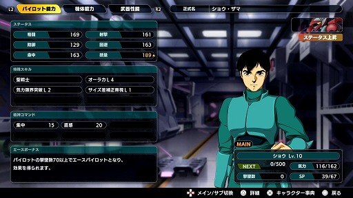 画像ギャラリー No.031のサムネイル画像 / 「スーパーロボット大戦Y」メディア向け体験会レポート。スパロボシリーズ34年の歴史を背負い，新たに目指す地平とは