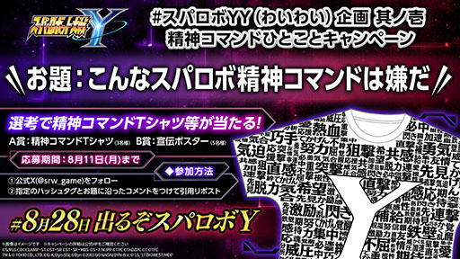 画像ギャラリー No.003のサムネイル画像 / 「スーパーロボット大戦Y」，PS5/Switchで体験版の配信を本日開始。公開された第3弾PVでは，新武器や新ロボットなどを戦闘アニメで一挙紹介