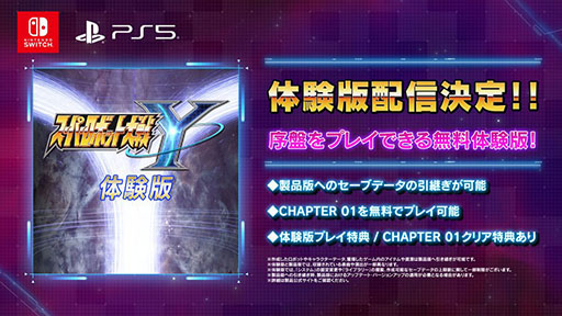 画像ギャラリー No.006のサムネイル画像 / 「スーパーロボット大戦Y」，PS5/Switchで体験版の配信を本日開始。公開された第3弾PVでは，新武器や新ロボットなどを戦闘アニメで一挙紹介