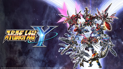 画像ギャラリー No.001のサムネイル画像 / 「スーパーロボット大戦Y」，本日発売。「機動戦士ガンダム 水星の魔女」「SSSS.DYNAZENON」などが新規参戦する4年ぶりのシリーズ最新作