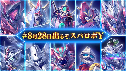 画像ギャラリー No.002のサムネイル画像 / 「スーパーロボット大戦Y」，本日発売。「機動戦士ガンダム 水星の魔女」「SSSS.DYNAZENON」などが新規参戦する4年ぶりのシリーズ最新作