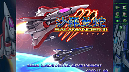 グラディウス オリジン コレクション