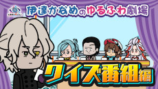 画像ギャラリー No.001のサムネイル画像 / 「伊達鍵は眠らない - From AI：ソムニウムファイル」，LINEクリエイターズスタンプを発売。ショートアニメの最終話「異世界転生編」も公開