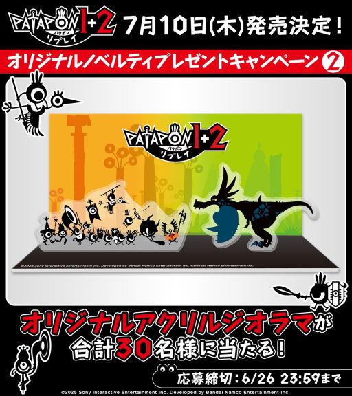 画像ギャラリー No.003のサムネイル画像 / 「パタポン1+2 リプレイ」，基本操作や追加要素などを紹介するシステム紹介トレイラーを公開。プレゼントキャンペーンも実施