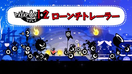 画像ギャラリー No.003のサムネイル画像 / PS5/Switch版「パタポン1+2 リプレイ」，本日発売。プレイヤーの指示だけに従う，小さくてかわいいパタポンたちと冒険しよう