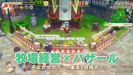 画像ギャラリー No.013のサムネイル画像 / 「牧場物語 Let's！風のグランドバザール」本日発売。まつやまいぐさ氏による発売記念イラストやローンチトレイラーを公開