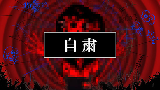 画像ギャラリー No.004のサムネイル画像 / タイピングでトラウマを打ち消すADV「Pain Pain Go Away!」，BitSummitにプレイアブル出展決定。7月18日にはSteamで体験版も公開に