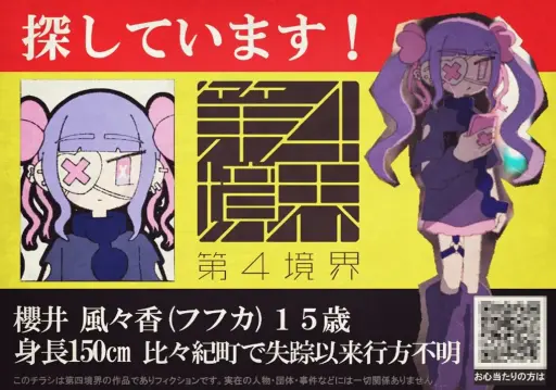 画像ギャラリー No.011のサムネイル画像 / タイピングADV「Pain Pain Go Away!」の発売日が5月20日に決定。キャスト情報や最新トレイラーも公開に