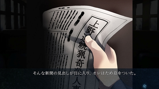 画像ギャラリー No.009のサムネイル画像 / 複雑に交錯する2つの事件の真相に迫るミステリーADV「カルタグラ」，Switch版が12月25日に発売決定。TGS 2025に試遊展示
