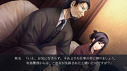 画像ギャラリー No.011のサムネイル画像 / 複雑に交錯する2つの事件の真相に迫るミステリーADV「カルタグラ」，Switch版が12月25日に発売決定。TGS 2025に試遊展示