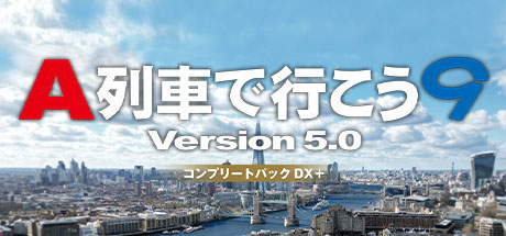 画像ギャラリー No.020のサムネイル画像 / 「A列車で行こう9 Version5.0 車両キット 3rd」，4月24日に発売決定。最新の新幹線から各地域で運行する車両まで幅広く収録