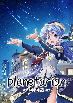 画像ギャラリー No.005のサムネイル画像 / SFキネティックノベル「planetarian〜雪圏球〜」Steamで本日リリース。「ちいさなほしのゆめ」の約30年前の世界が描かれる