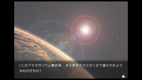 画像ギャラリー No.014のサムネイル画像 / SFキネティックノベル「planetarian〜雪圏球〜」Steamで本日リリース。「ちいさなほしのゆめ」の約30年前の世界が描かれる