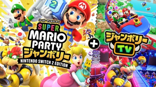 画像ギャラリー No.012のサムネイル画像 / 「マリオパーティ」「ブレス オブ ザ ワイルド」「星のカービィ」など，発表済6タイトルの“Switch 2 Edition”が発売決定
