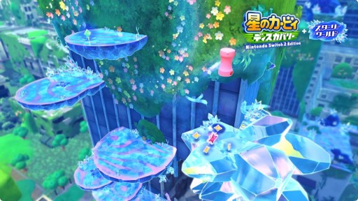 画像ギャラリー No.019のサムネイル画像 / 「マリオパーティ」「ブレス オブ ザ ワイルド」「星のカービィ」など，発表済6タイトルの“Switch 2 Edition”が発売決定