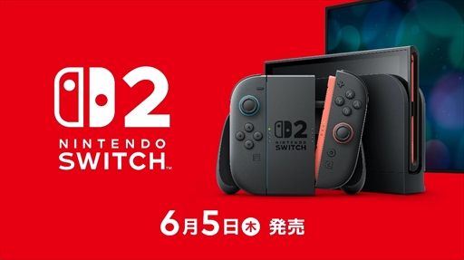 画像ギャラリー No.002のサムネイル画像 / Nintendo Switch 2の本体情報にソフトラインナップ,転売対策まで明らかに。「Nintendo Direct: Nintendo Switch 2 - 2025.4.2」まとめ
