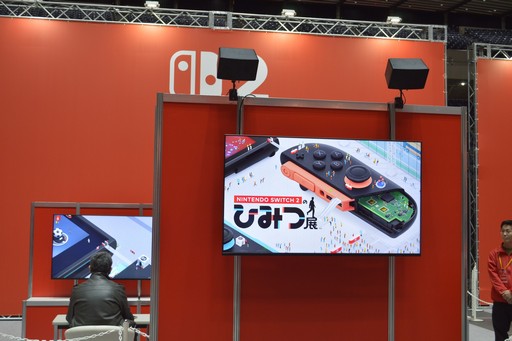 画像ギャラリー No.001のサムネイル画像 / 「Nintendo Switch 2のひみつ展」でSwitch 2の新機能はもちろん，IT用語の理解も深まる!?［Switch 2先行体験］