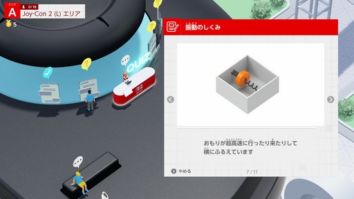画像ギャラリー No.006のサムネイル画像 / 「Nintendo Switch 2のひみつ展」でSwitch 2の新機能はもちろん，IT用語の理解も深まる!?［Switch 2先行体験］
