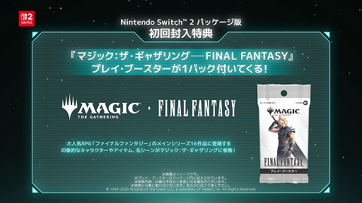 画像ギャラリー No.019のサムネイル画像 / Switch2 / Xbox / PC版「FINAL FANTASY VII REMAKE INTERGRADE」，キャラクター紹介映像「エアリス」「セフィロス」を公開