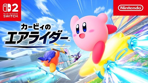 画像ギャラリー No.005のサムネイル画像 / 「カービィのエアライダー」多彩なモードやステージを紹介する最新映像が登場。アップテンポの楽曲を楽しめるCM映像も配信