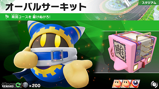 画像ギャラリー No.027のサムネイル画像 / 「カービィのエアライダー」でめちゃめちゃを楽しもう！　いろいろなあそびがぎっしり詰まったゲームの情報まとめ＆プレイレポート