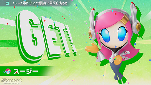 画像ギャラリー No.050のサムネイル画像 / 「カービィのエアライダー」でめちゃめちゃを楽しもう！　いろいろなあそびがぎっしり詰まったゲームの情報まとめ＆プレイレポート