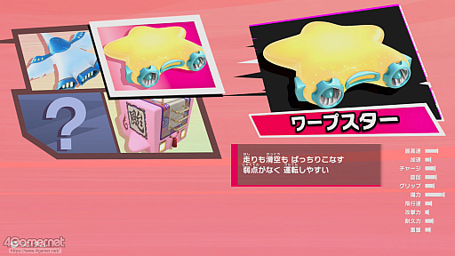 画像ギャラリー No.062のサムネイル画像 / 「カービィのエアライダー」でめちゃめちゃを楽しもう！　いろいろなあそびがぎっしり詰まったゲームの情報まとめ＆プレイレポート