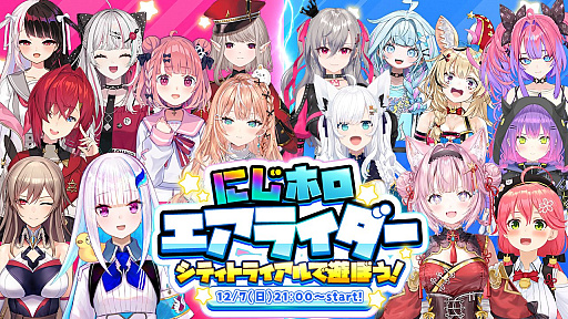 画像ギャラリー No.001のサムネイル画像 / ホロライブとにじさんじのメンバーが「カービィのエアライダー」でシティトライアルをプレイ！ 12月7日21：00に配信