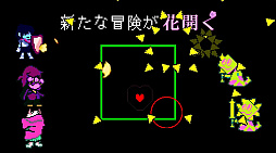 画像ギャラリー No.001のサムネイル画像 / 「DELTARUNE」のChapter 5が6月25日に配信決定。製品版の無料アップデートとして登場