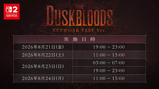 画像ギャラリー No.002のサムネイル画像 / フロム・ソフトウェアの最新作「The Duskbloods」，2026年8月21日から24日にかけてネットワークテストを実施