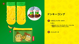 画像ギャラリー No.002のサムネイル画像 / 「ドンキーコング バナンザ」本日発売。amiiboやドンキーコングの新グッズも。Snow Man目黒 蓮さん＆ラウールさんの新CMを公開