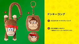 画像ギャラリー No.004のサムネイル画像 / 「ドンキーコング バナンザ」本日発売。amiiboやドンキーコングの新グッズも。Snow Man目黒 蓮さん＆ラウールさんの新CMを公開