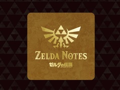 「ゼルダの伝説　ブレス オブ ザ ワイルド」と「ティアーズ オブ ザ キングダム」のNintendo Switch 2 Editionに対応するスマホアプリ「ZELDA NOTES」発表