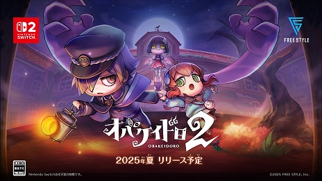画像ギャラリー No.007のサムネイル画像 / 非対称型対戦ゲーム「オバケイドロ２」がNintendo Switch 2向けに2025年夏リリース決定