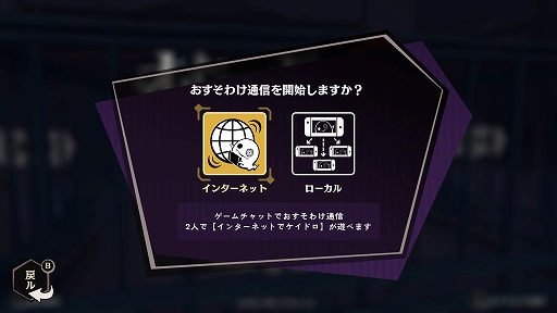 画像ギャラリー No.012のサムネイル画像 / 「オバケイドロ２」本日配信。最大8人でオバケとニンゲンに分かれ，ニッポンを舞台にケイドロをする非対称型対戦ゲーム。おすそわけ通信に対応