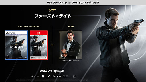 画像ギャラリー No.009のサムネイル画像 / 「007 ファースト・ライト」，Switch2＆PS5向けパッケージを2026年3月27日に発売。早期購入特典はデラックスエディションへの無料アップグレード