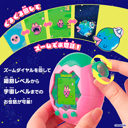 画像ギャラリー No.007のサムネイル画像 / 「たまごっち」新作「Tamagotchi Paradise」は細胞レベルまでお世話可能!? 7月12日に発売予定