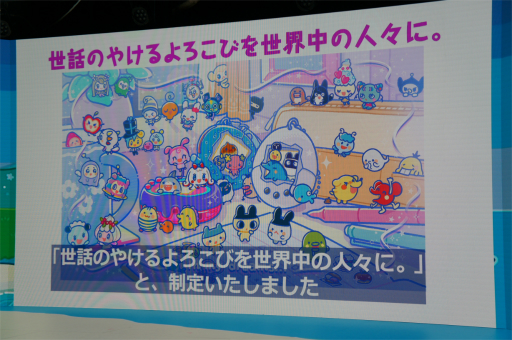 画像ギャラリー No.003のサムネイル画像 / たまごっちシリーズ最新作「Tamagotchi Paradise」は，お世話の視点を切り替えられる“ズーム機能”を搭載。開発背景などが語られた発表会をレポート